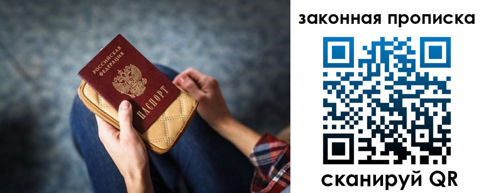 прописка поиск в Мегионе