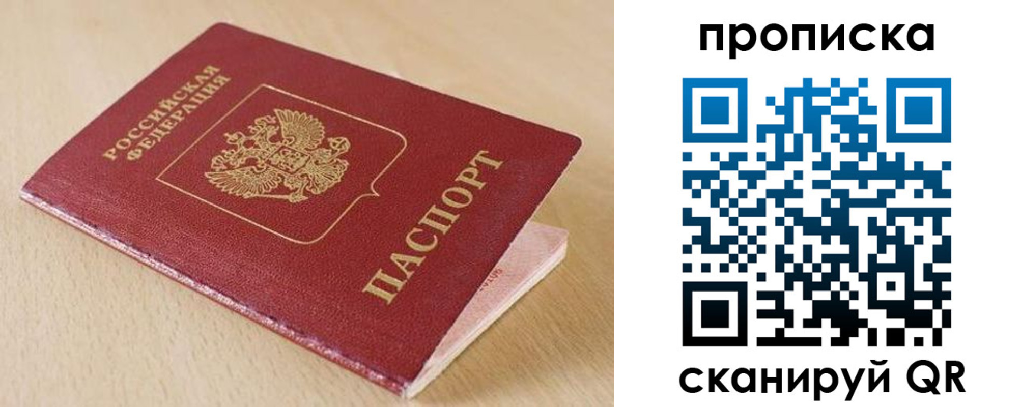 прописка в квартире в Мегионе
