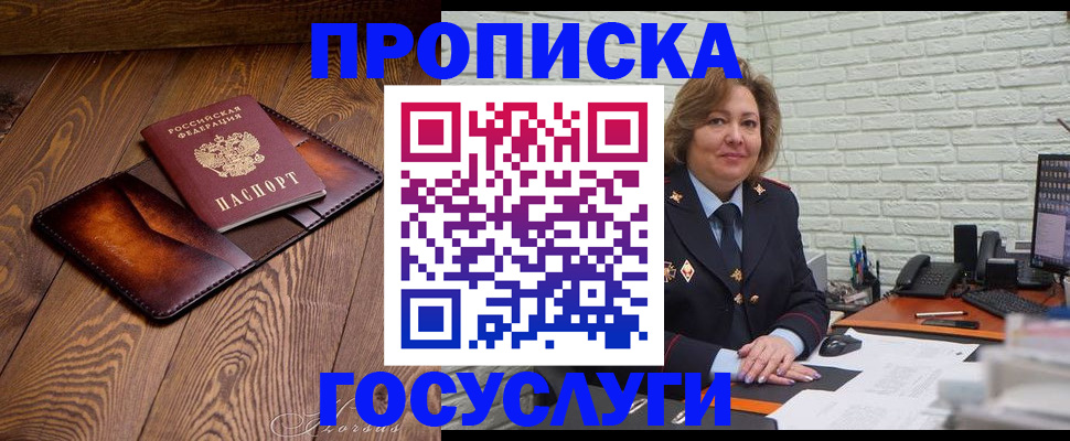 временная прописка в Мегионе