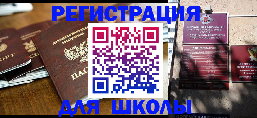регистрация для дет. сада в Мегионе