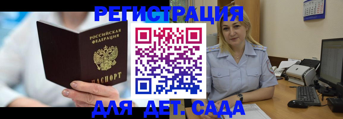 прописка паспорт в Мегионе