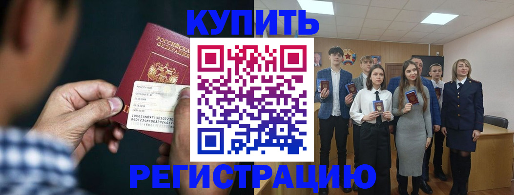 прописка ребенка в Мегионе