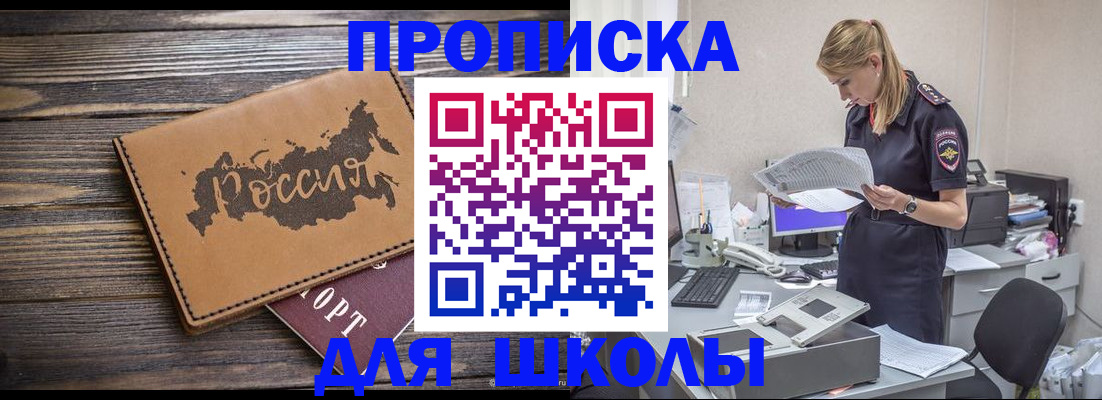 временная регистрация для всех в Мегионе