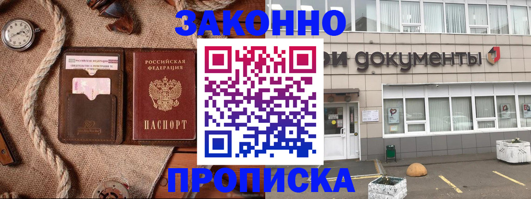 временная регистрация гарантия в Мегионе